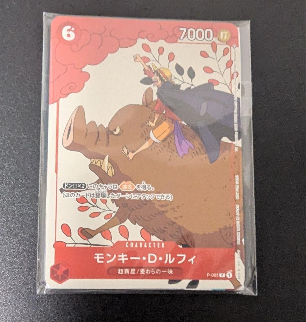 【未開封】ワンピースカード ルフィ 花札 マッチングバトルプロモセット