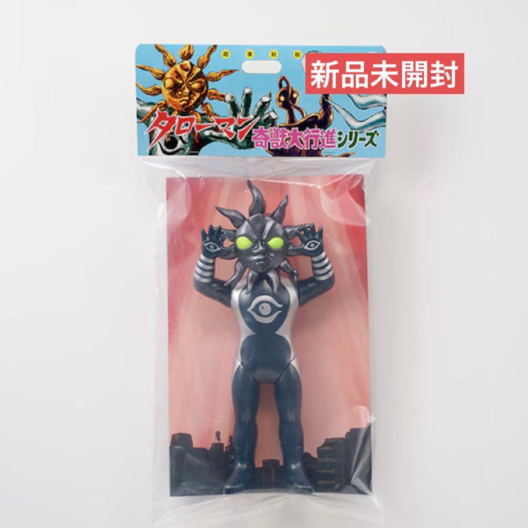 超復刻版 タローマン ソフビ人形 ブラックタローマン 特撮