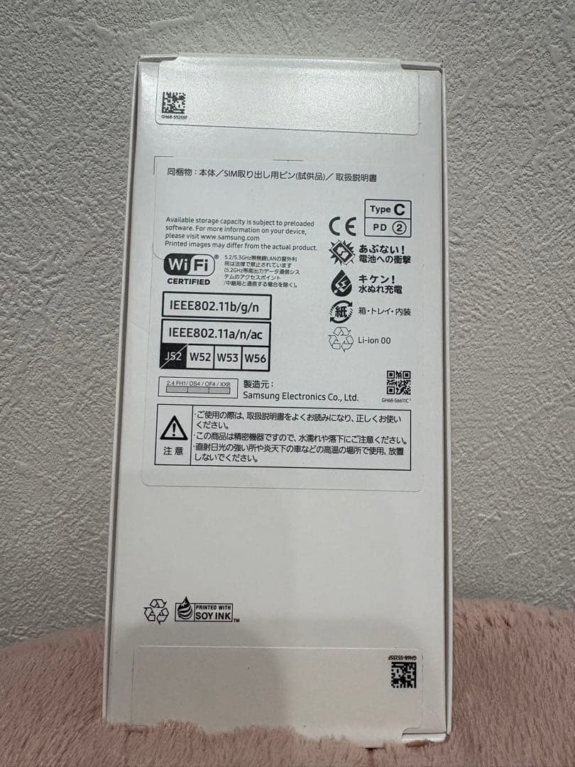 Samsung Galaxy A25 5G 本体 ホワイト