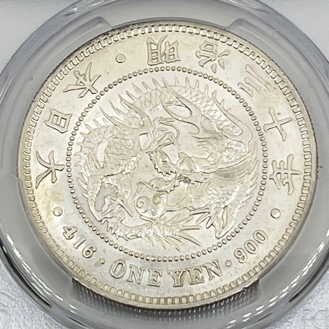 ほ*ー様 PCGS Harshly Cleaned-AU D 明治三十年 新一円