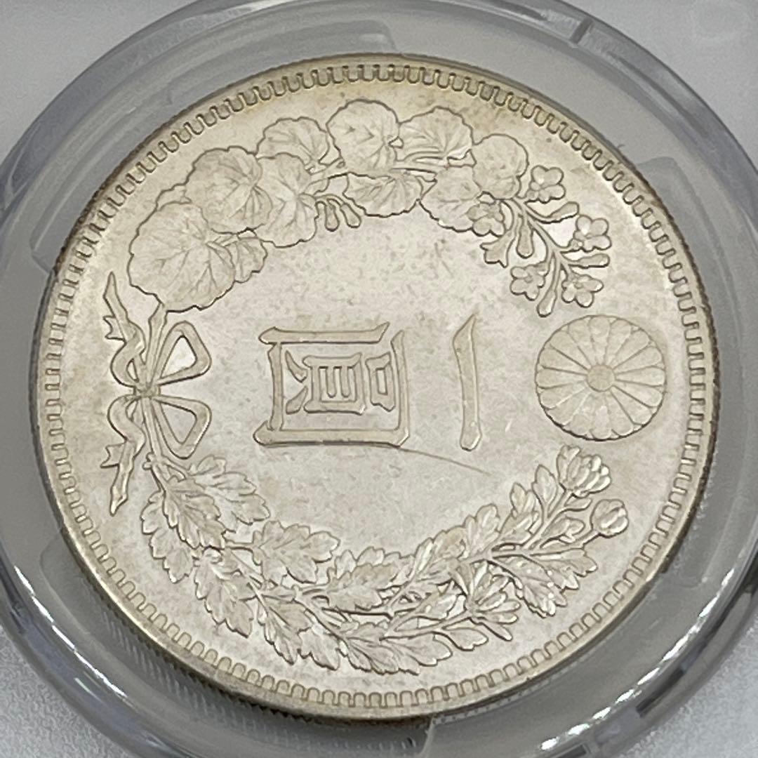 ほ*ー様 PCGS Harshly Cleaned-AU D 明治三十年 新一円