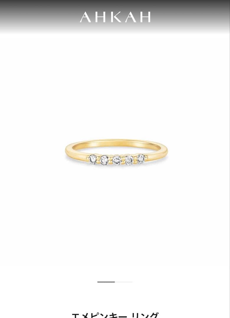 AHKAHアーカー☆エメピンキーリング