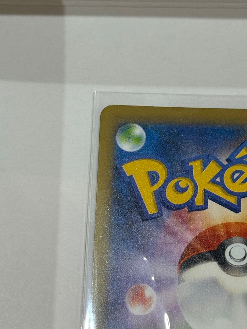 たぴぃちゃんメガドリームex メガゲンガーexSAR