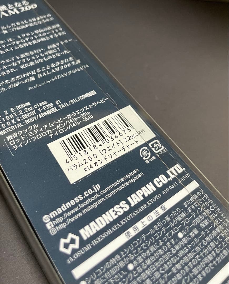 バラム200 オンドリャーチャート