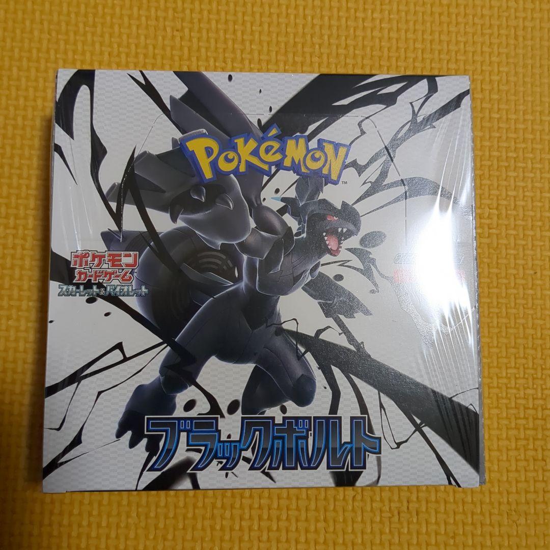 ポケモンカードブラックボルト1Boxシュリンク付き