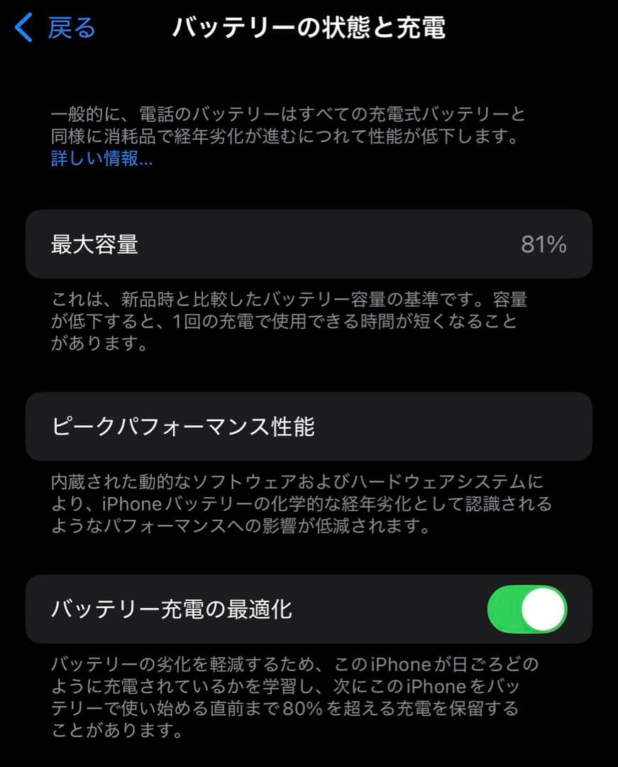 【美品】iPhone 14 Pro 256GB スペースブラック SIMフリー