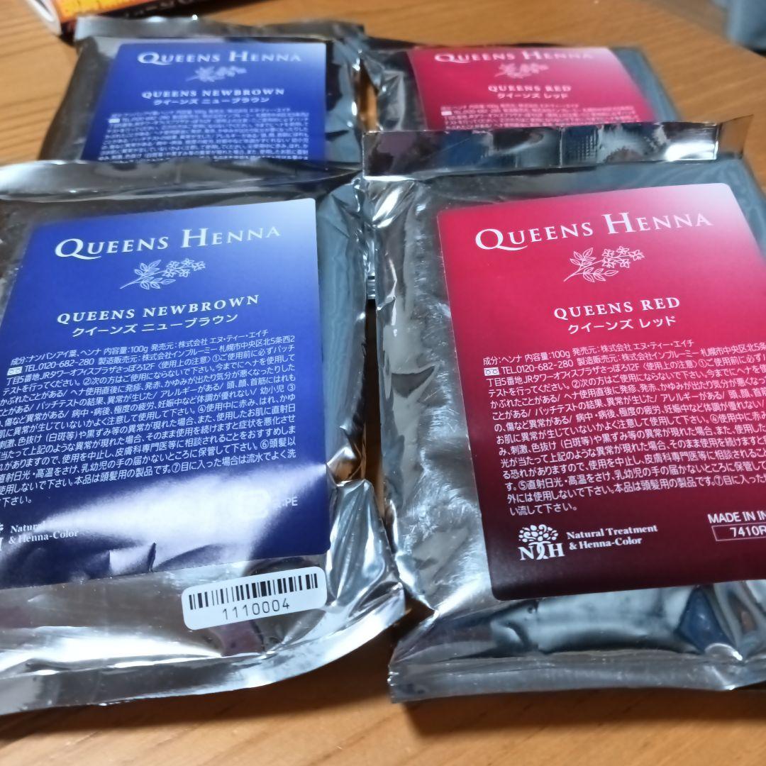 Queens Henna ヘナ 4パックセット