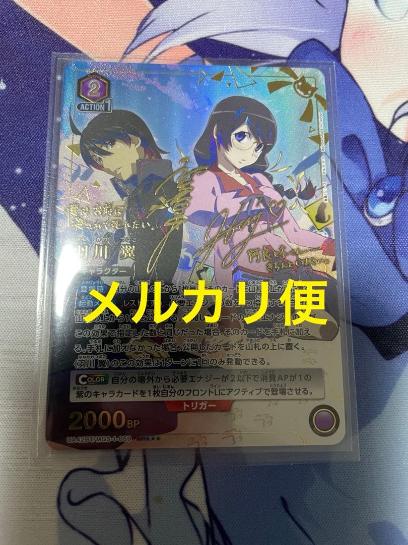 羽川翼　パラレル