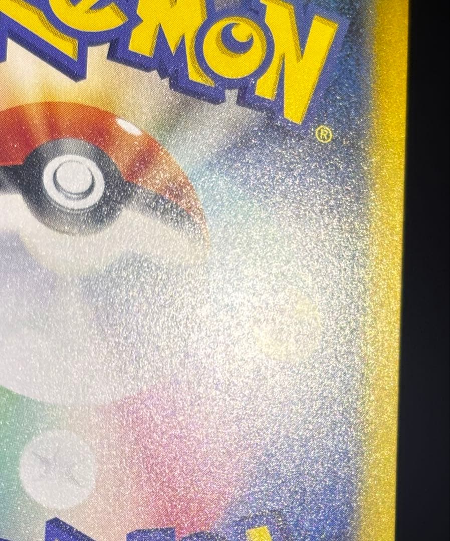 メガゲンガーEX SAR 350HP メガドリーム　240/193