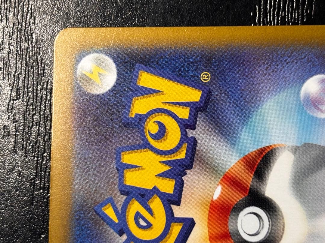 メガゲンガーEX SAR 350HP メガドリーム　240/193