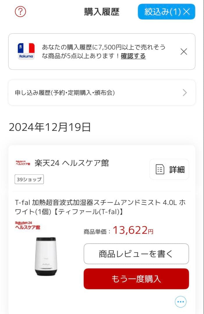 T-fal（ティファール） 加熱超音波式加湿器 スチーム＆ミスト 4.0L