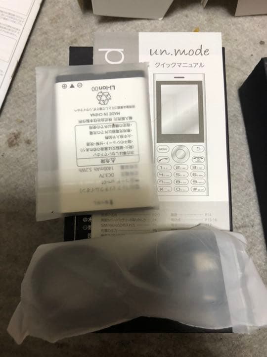 プリペイド携帯