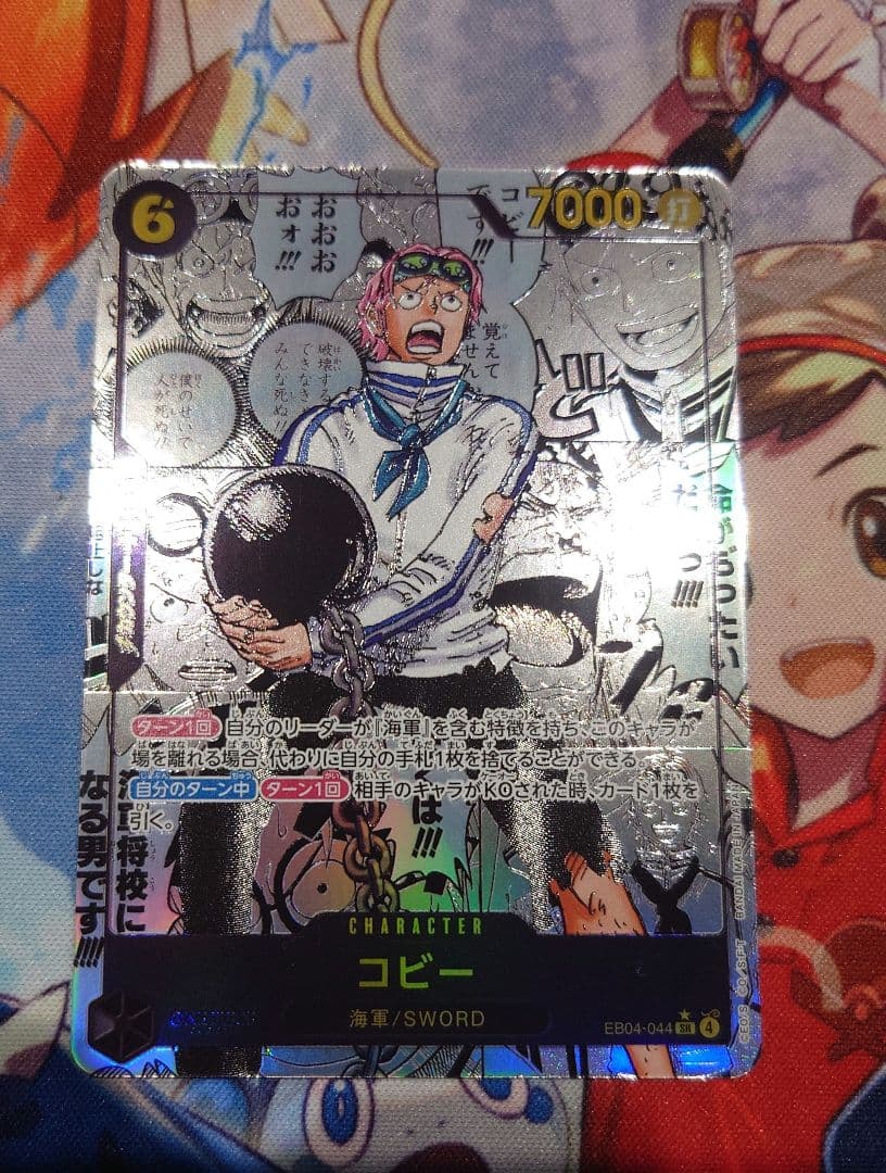１　ワンピースカード　コビー　コミパラ