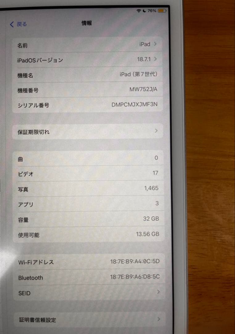 Apple iPad 第7世代 難あり32GB シルバー 本体