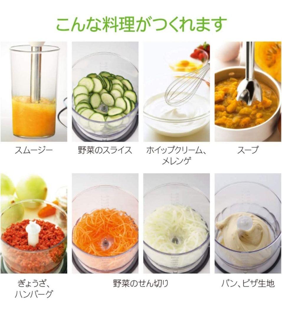 ブラウン ハンドブレンダー マルチクイック7 1台7役