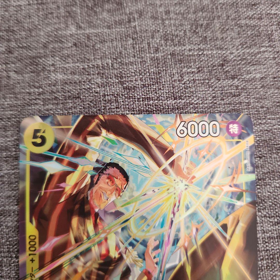 ボルサリーノ　パラレル　EB04-058　2枚