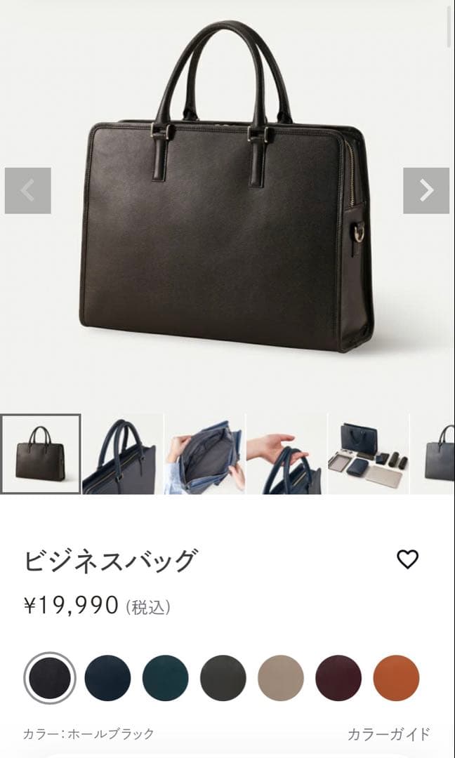 LIB ビジネスバッグ ホールブラック