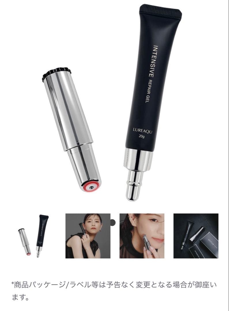 ルリーク　セラムブースター/リペアジェルセット✨正規品