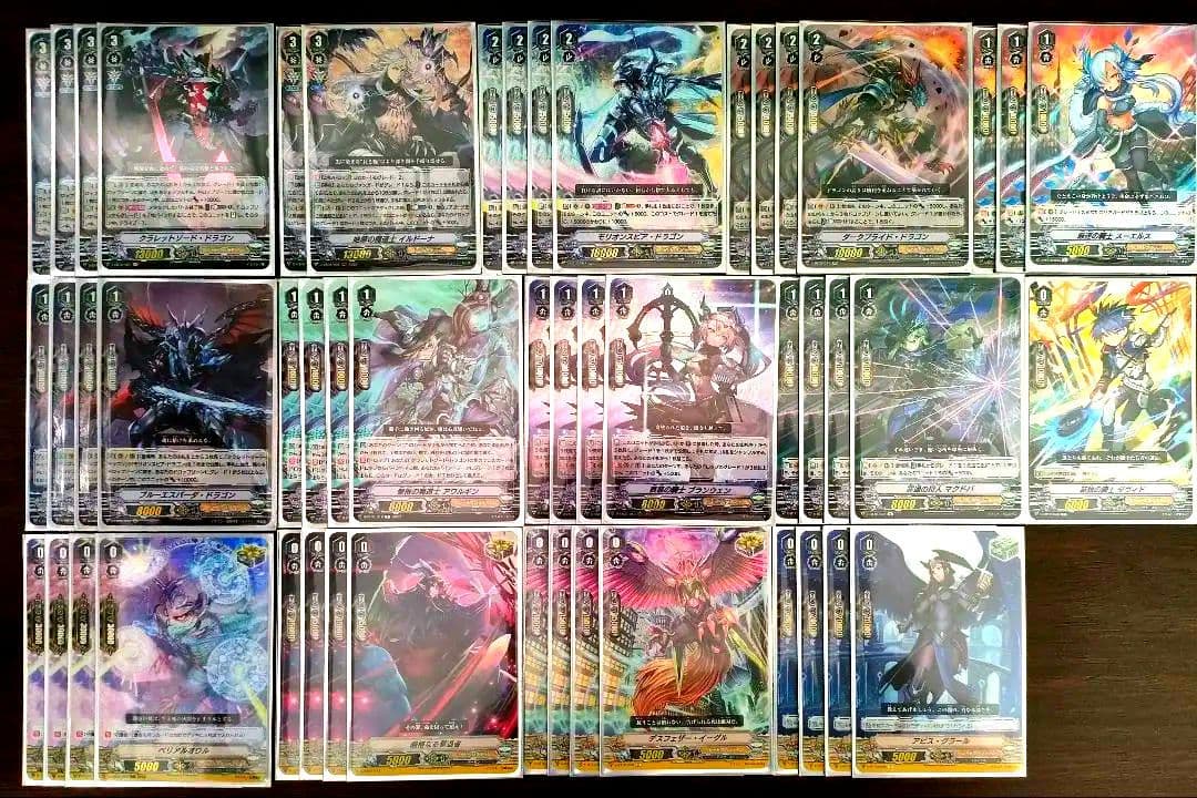 【Vスタン】 クラレットソードドラゴン デッキ 50枚