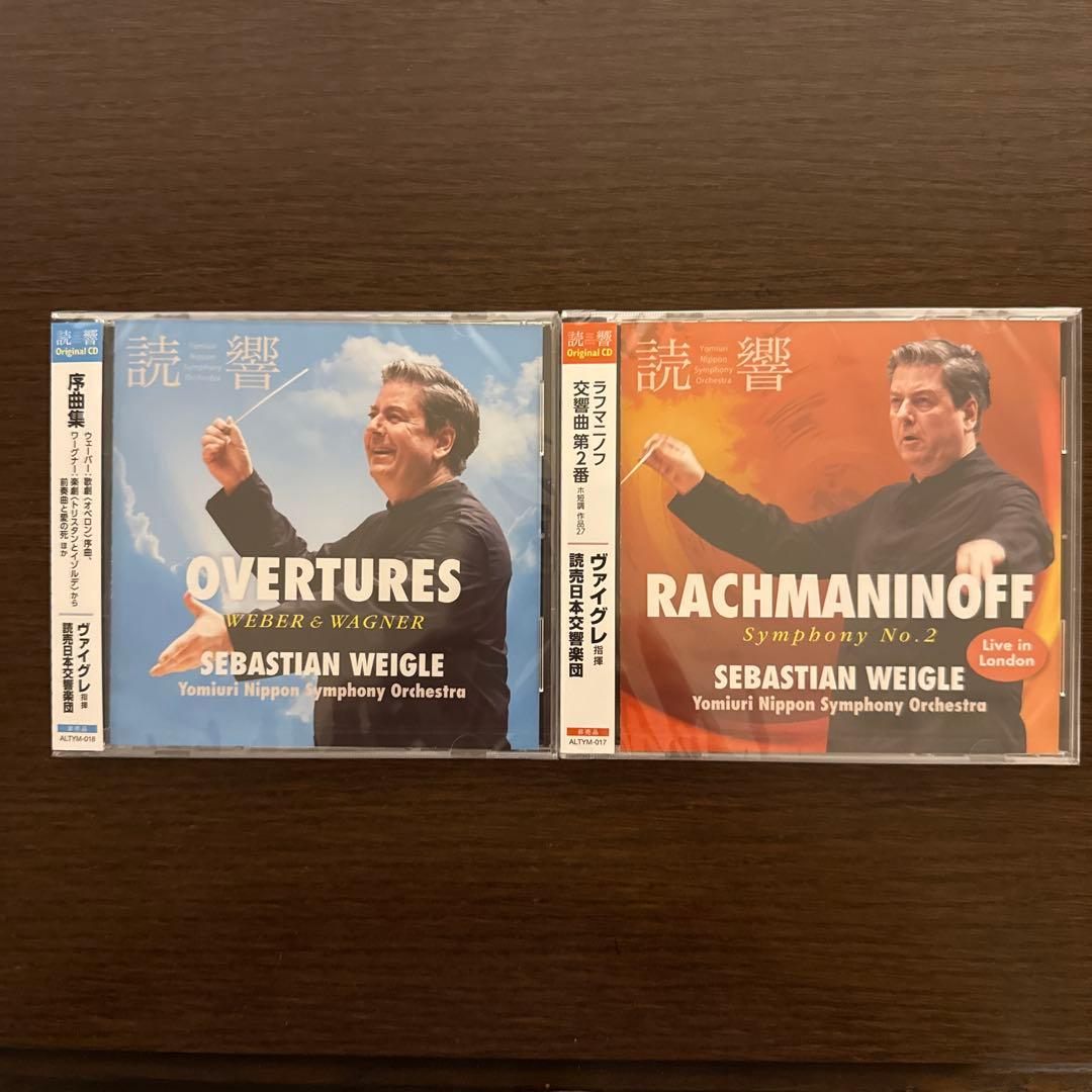 非売品 読響 2025年間会員特典CD 新品・未開封 二枚セット