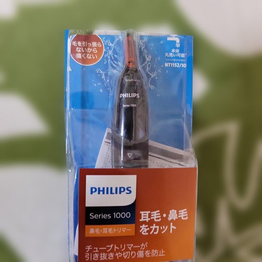 PHILIPS Series 1000 耳毛・鼻毛カッター