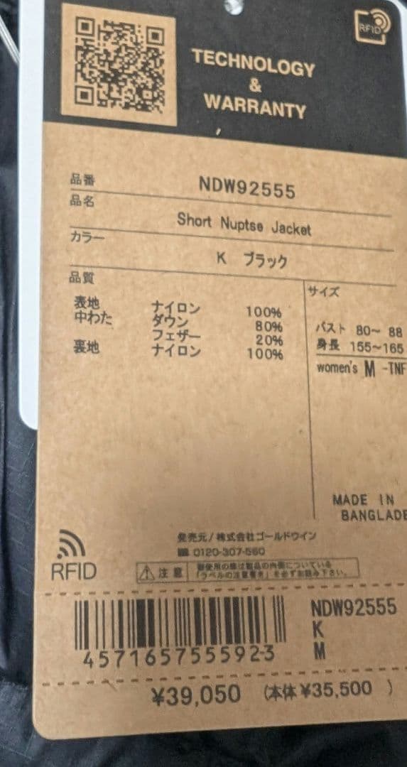 【専用です】THE NORTH FACE ブラック ショートヌプシダウン M