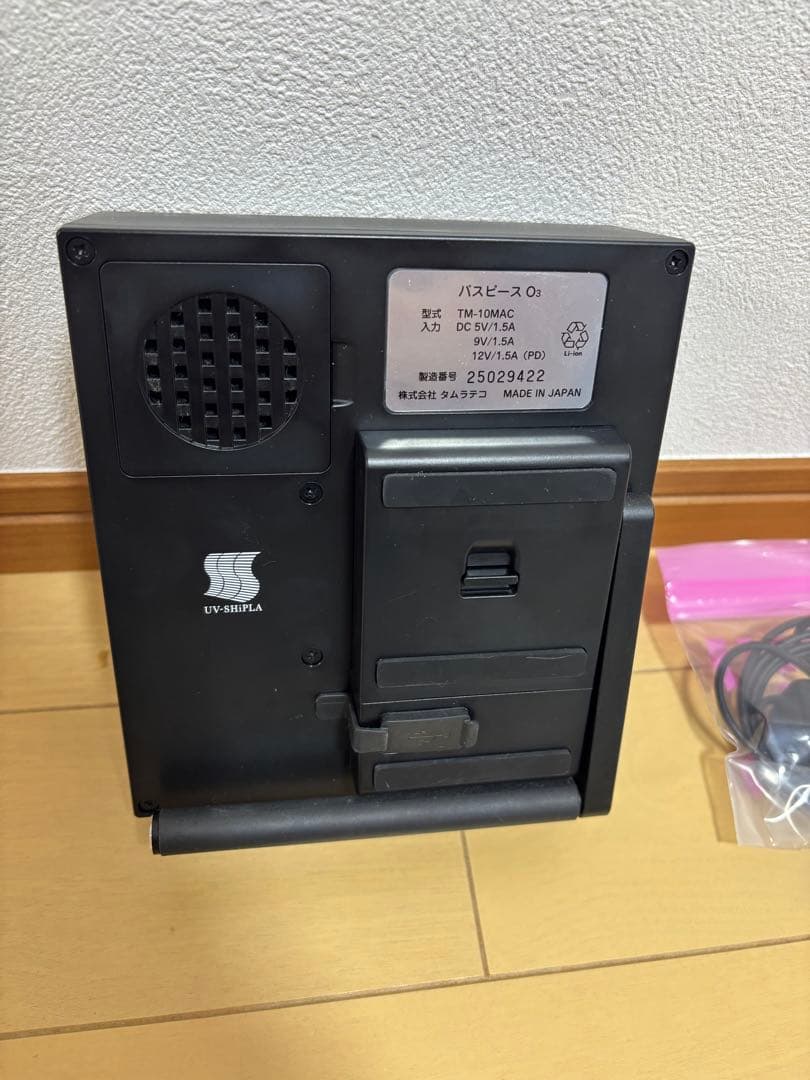 空気清浄機O3バスピース　コードレス　充電式　花粉　ダニハウスダスト