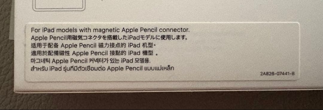 【美品／箱付き】Apple Pencil（第2世代）アップルペンシル
