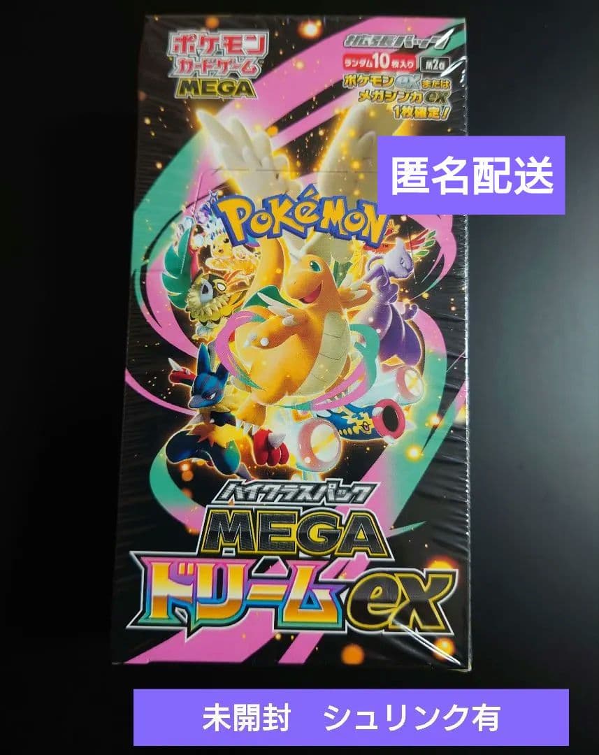 新品未開封ポケモンカード　ハイクラスパック　MEGAドリームex