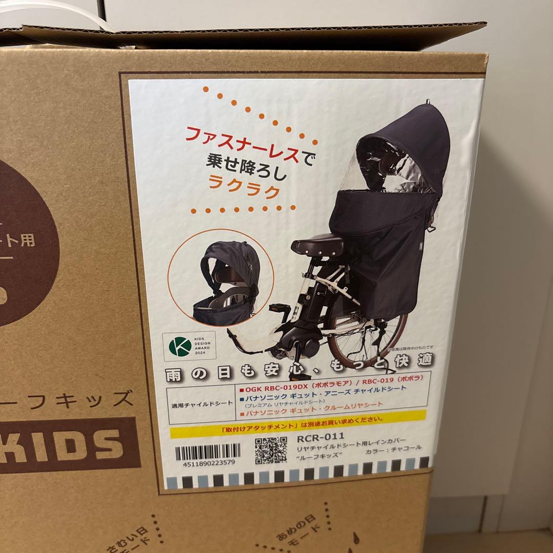 OGK RCR-011 チャイルドシートカバー ブラック