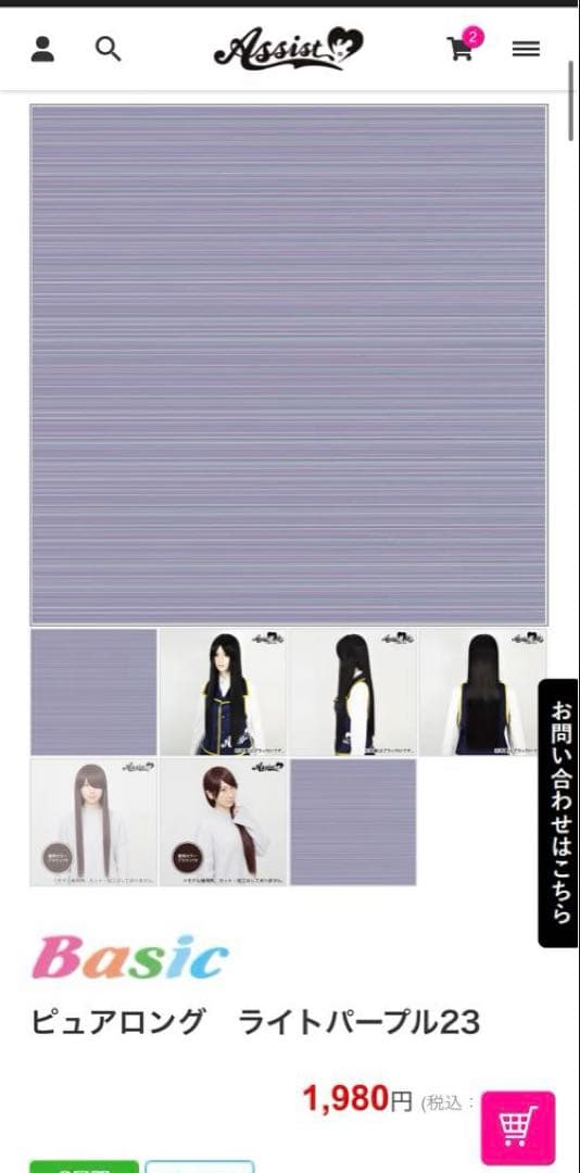 【らむ様】ウィッグオーダーページ