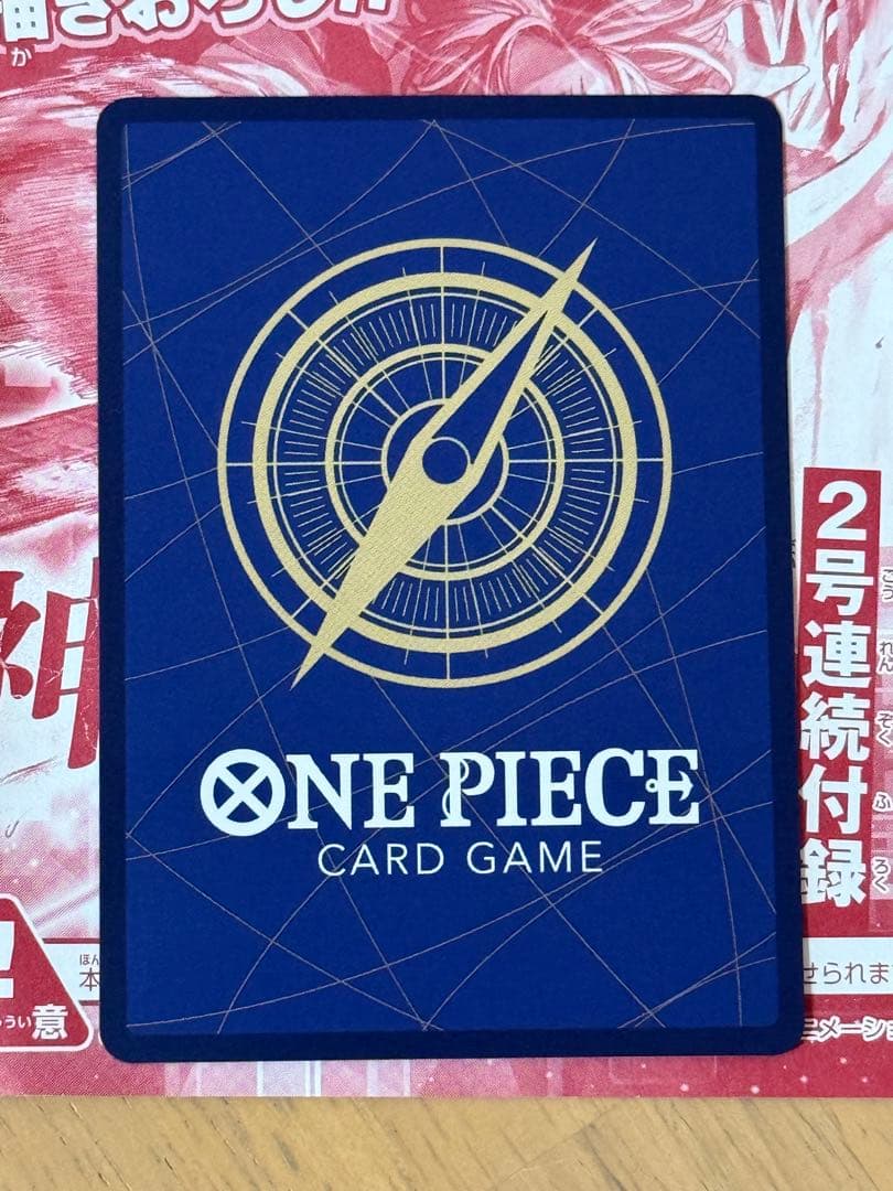 モンキー・D・ルフィ：週刊少年ジャンプ付録×5 ＋シャンクスおまけ