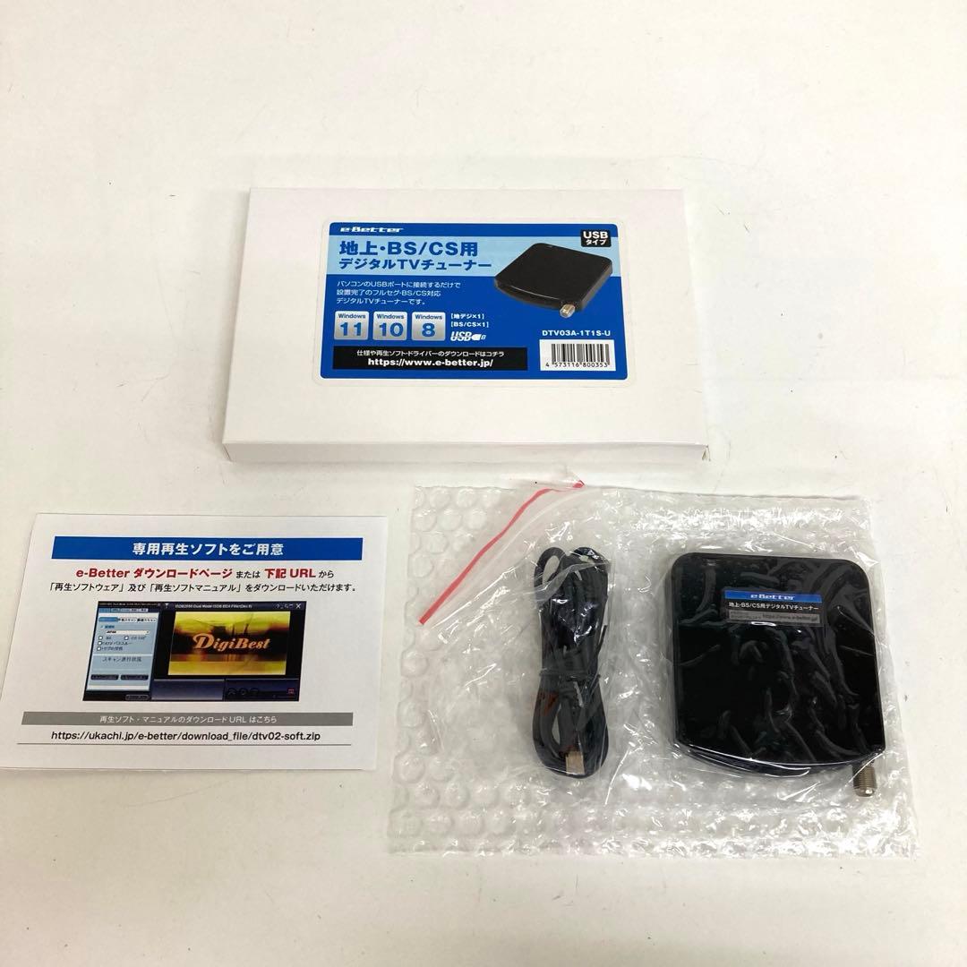 f884-31 DTV03A-1T1S-U 地デジ BS CS TVチューナー