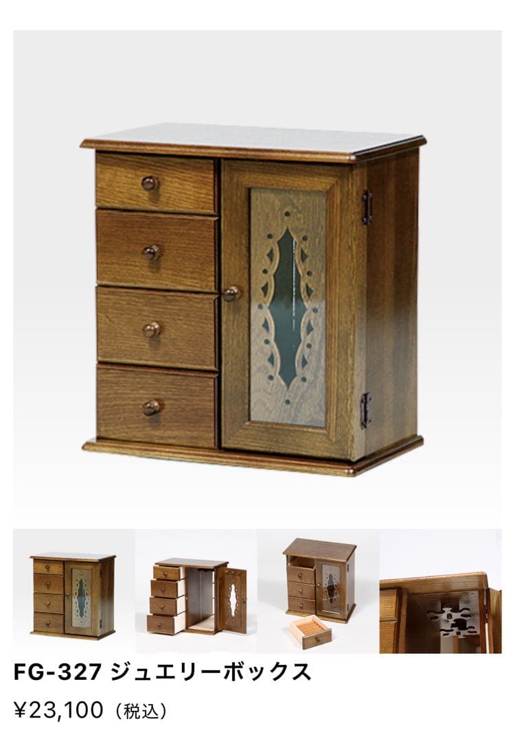 パリの雑貨屋　FG-327 ジュエリーボックス