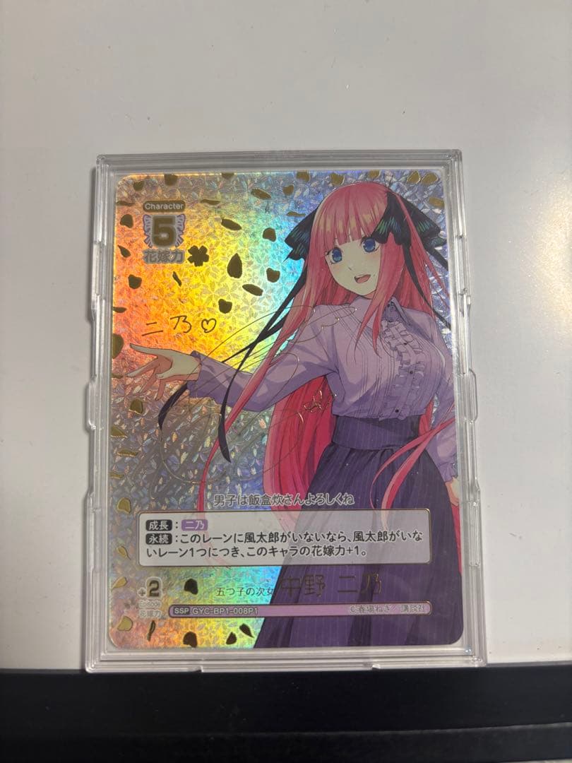 五等分の花嫁 中野二乃 SSP