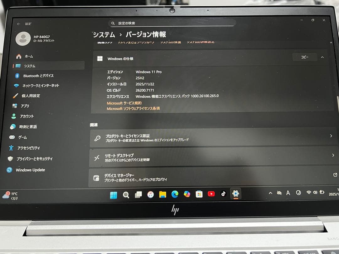 HP EliteBook 840 G7シルバー ノートPC win 11 pro