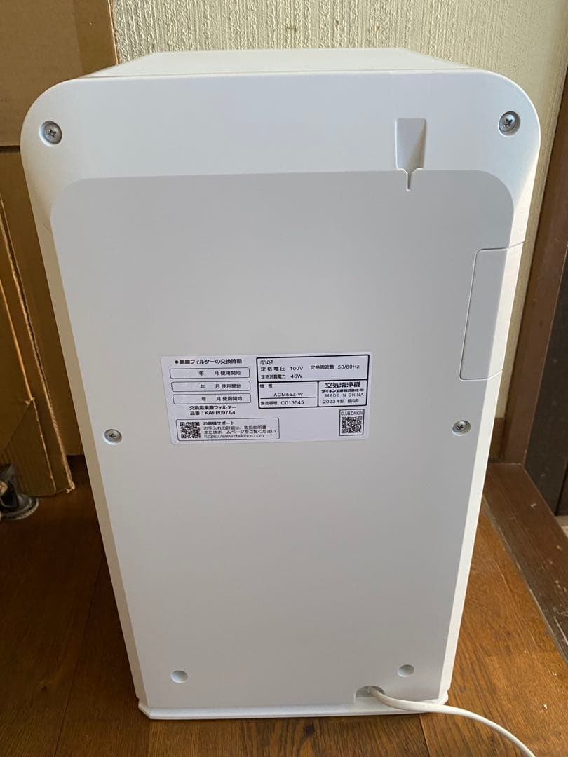 2023年製 ダイキン ACM55Z-W 空気清浄機