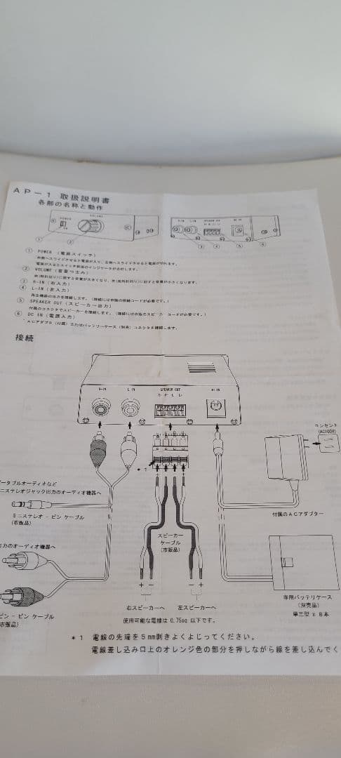 Live sound AP-1 パープル 紫 ミニスピーカー (株)ジャステック