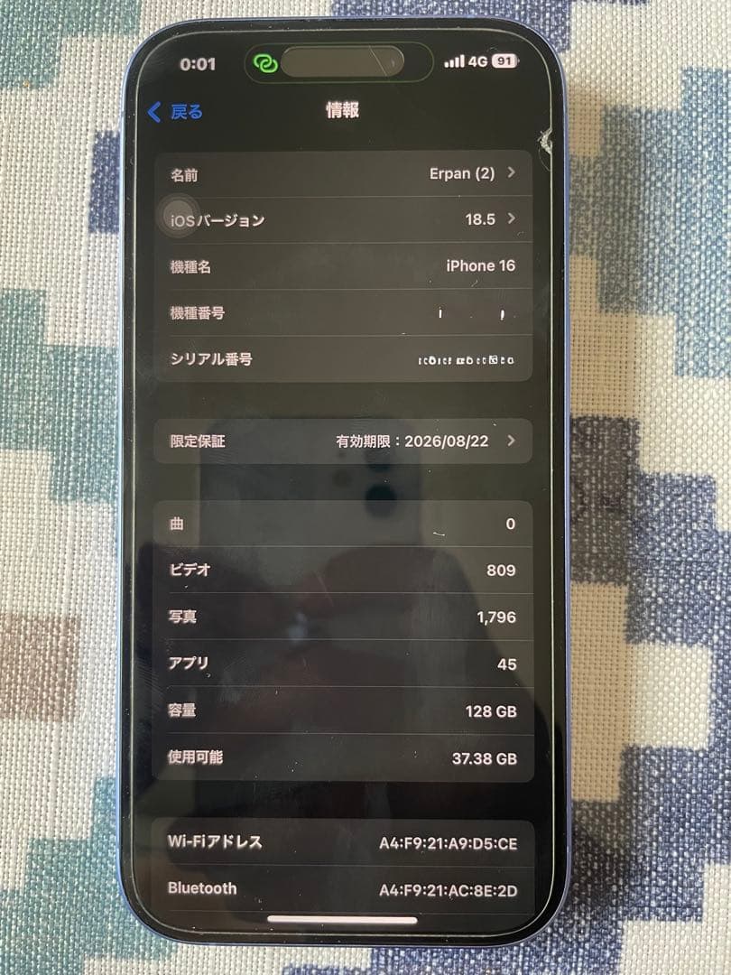 Iphone16 128G ウルトラマリン