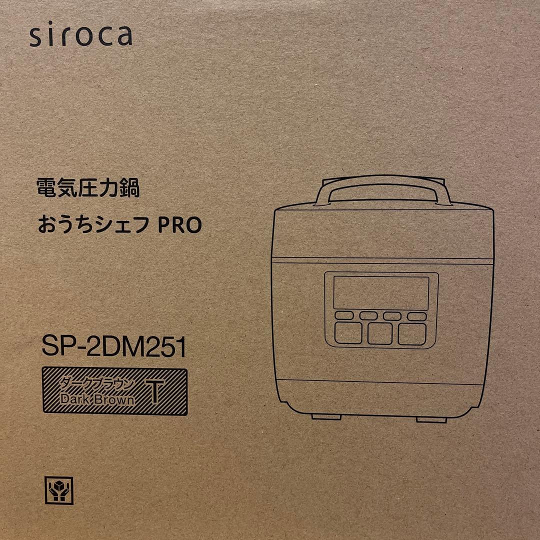 【未開封】siroca 電気圧力鍋 SP-2DM251 ダークブラウン