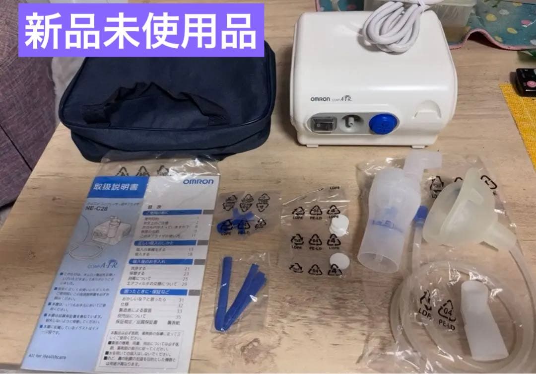 【新品未使用】OMRON NE-C28 コンプレッサー式ネブライザ　喘息