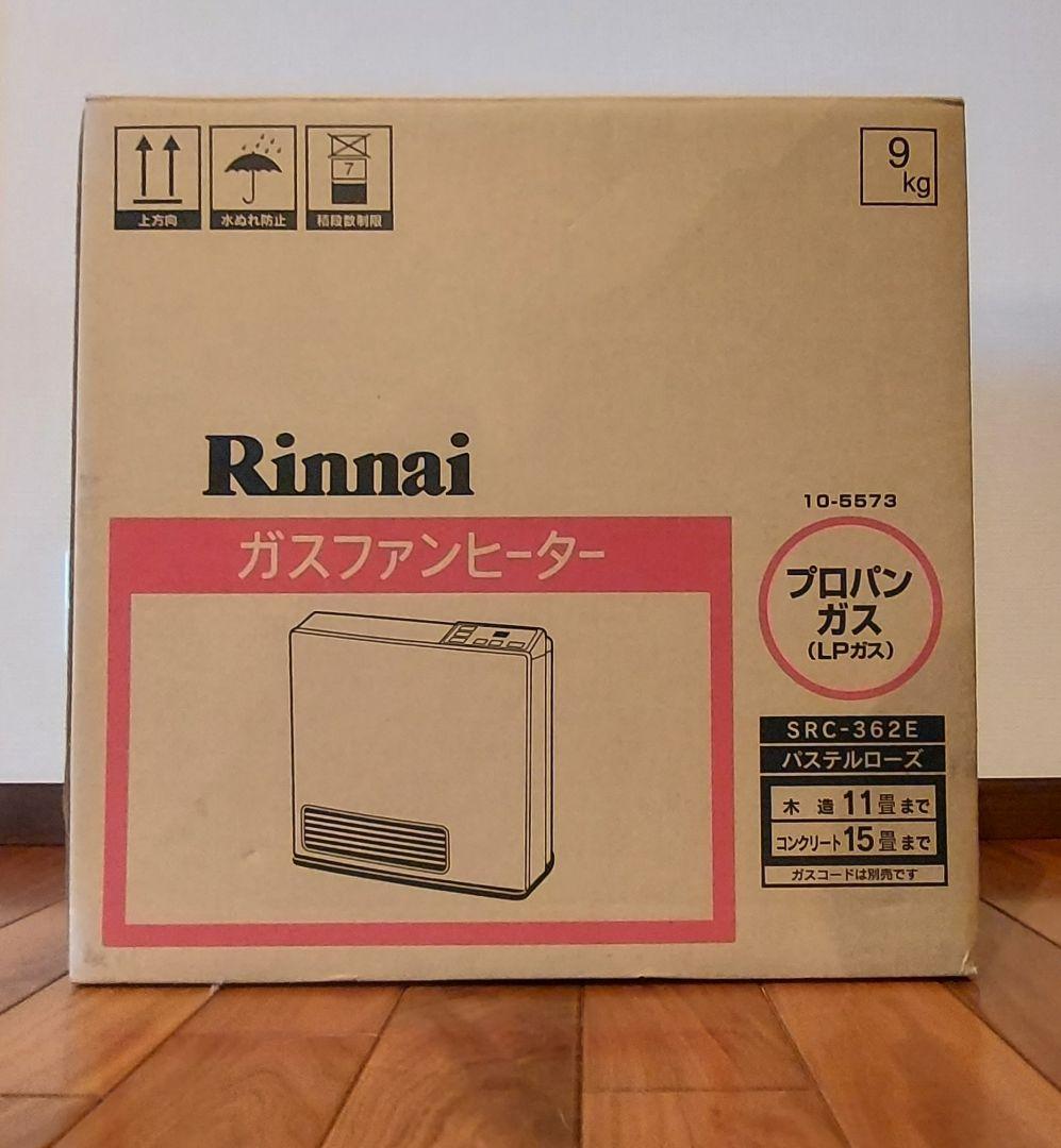 L*r様 新品 Rinnai ガスファンヒーター SRC-362E プロパンガス