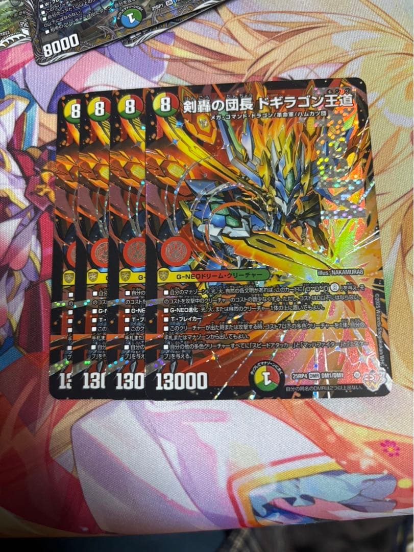 剣轟の団長　ドギラゴン王道　4枚セット