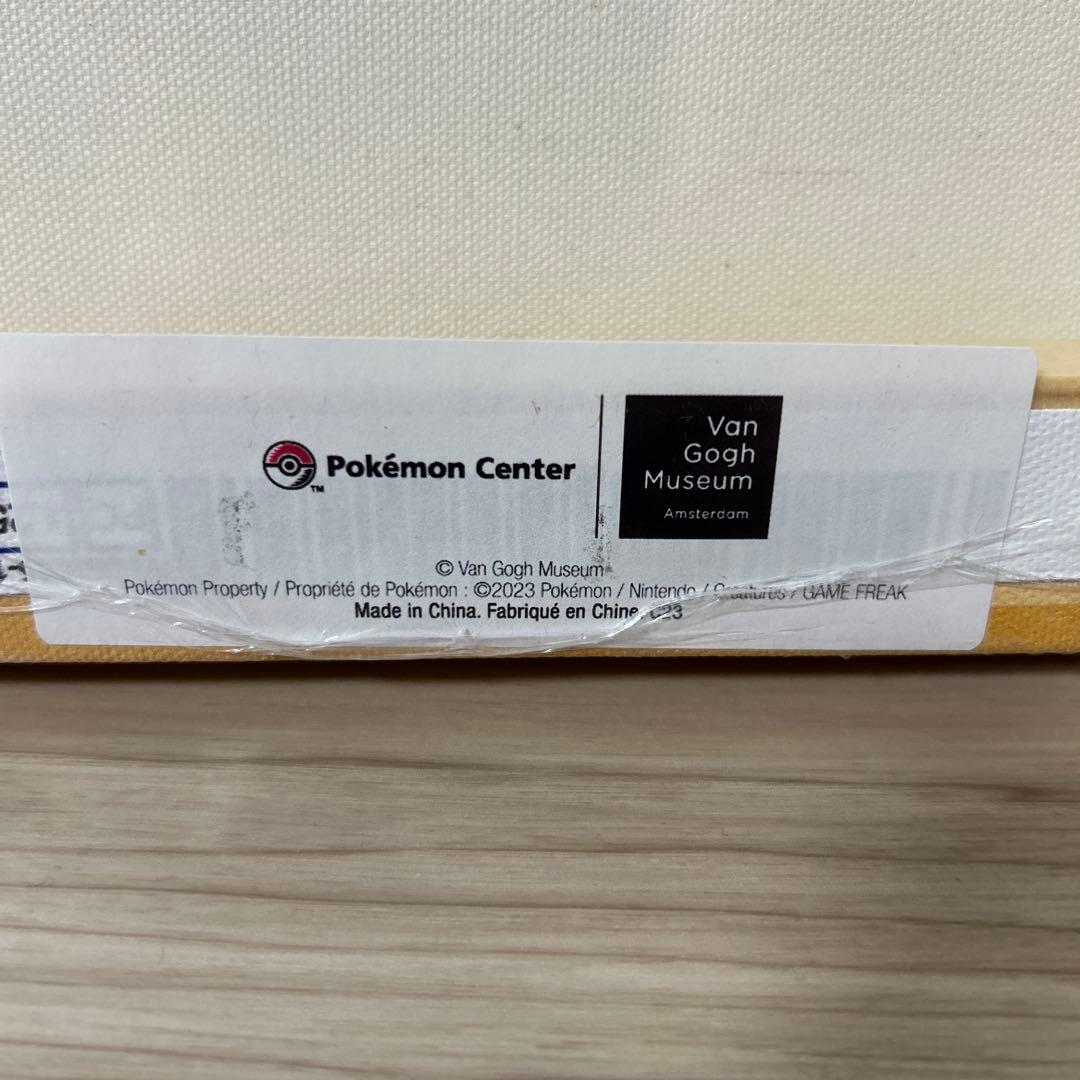 ゴッホピカチュウ　キマワリ　キャンバスアート　絵画