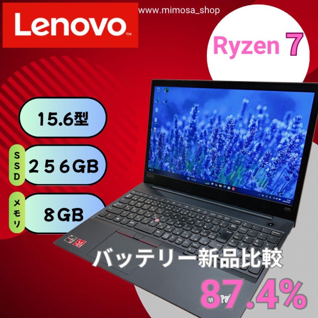 Lenovo ThinkPad Ryzen7 15.6型 ノートパソコン 790