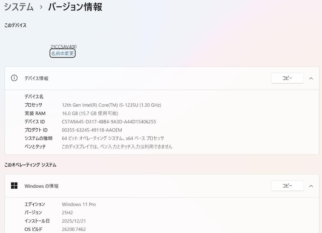 美品 2022年 ThinkPadX1 Carbon Gen10 i5 12世代