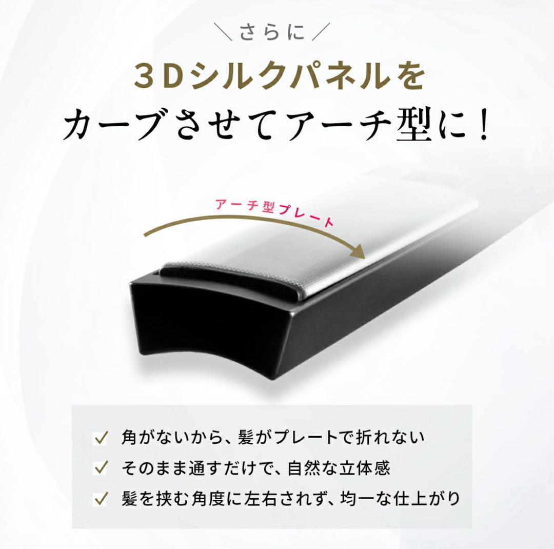 【新品】Brighte 3D SILK STRAIGHT IRON