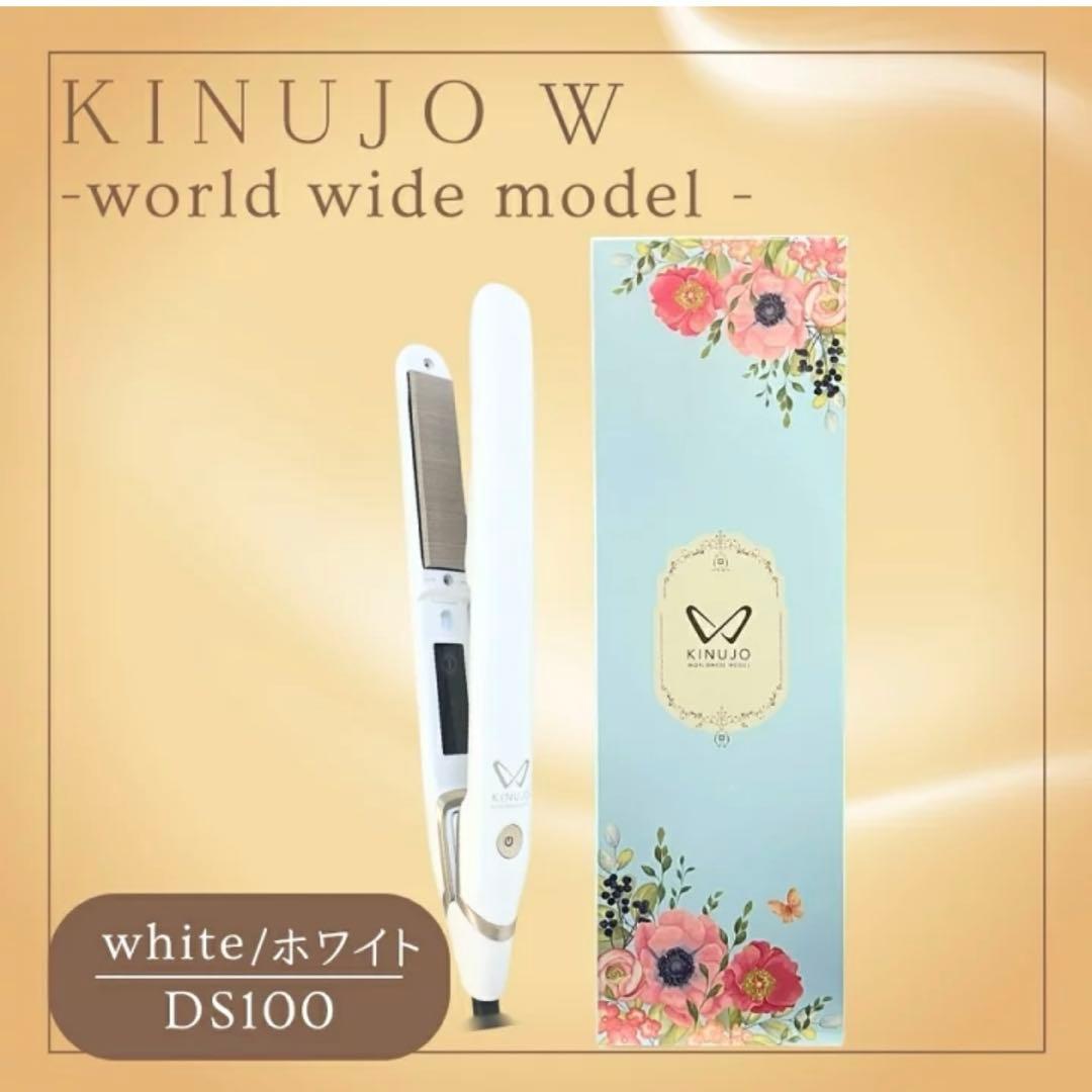KINUJO W DS100 ホワイト ストレートヘアアイロン未開封