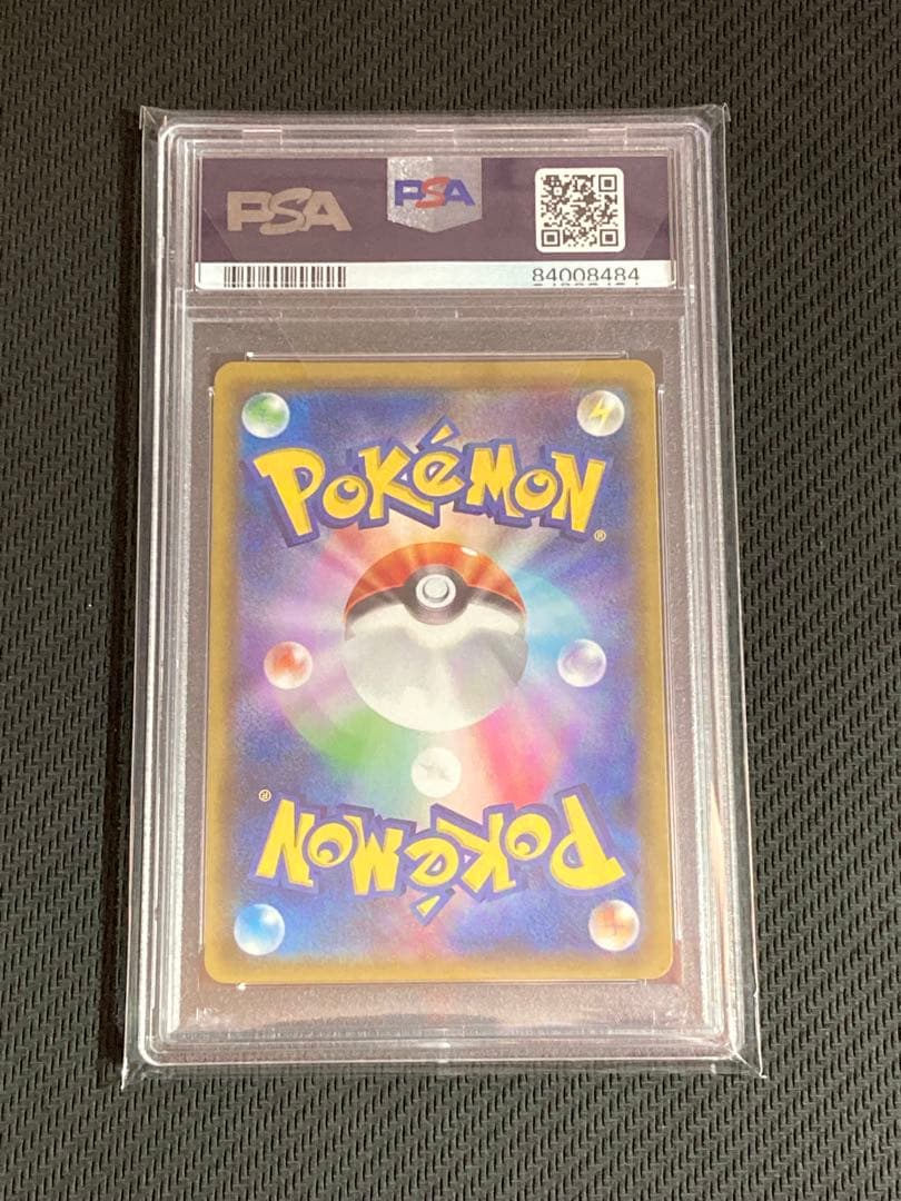 メガヤミラミ＆バンギラスGX PSA10