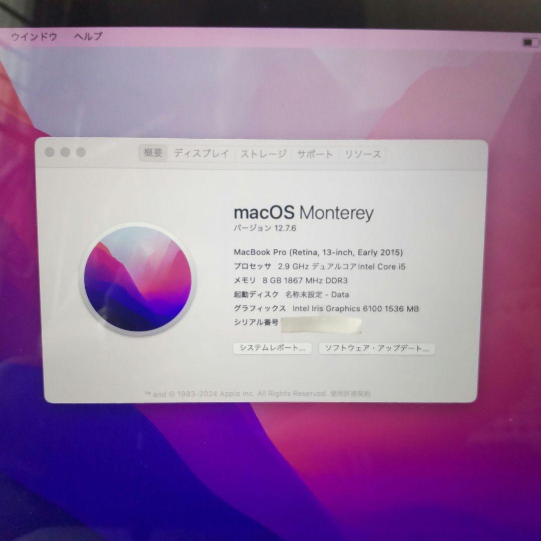 MacBook本体 mac book pro early2015